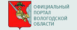Сайт правительства Вологодской области